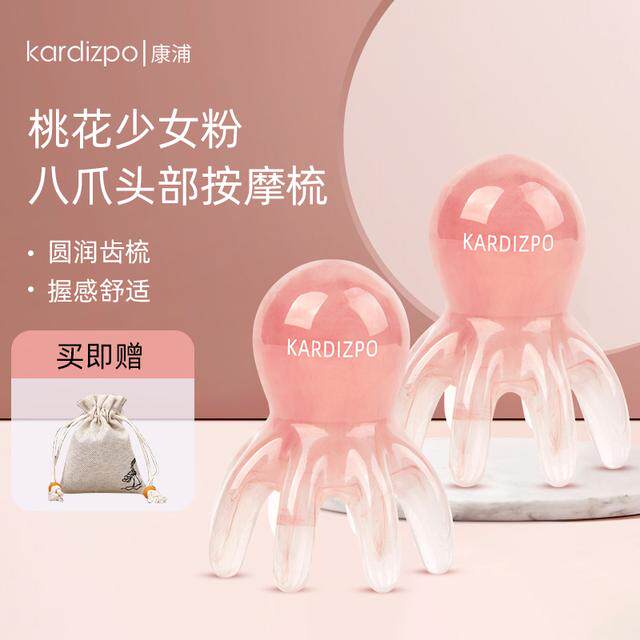 【少女粉八爪鱼梳】头部按摩梳章鱼梳头皮按摩器小巧便携头疗梳子