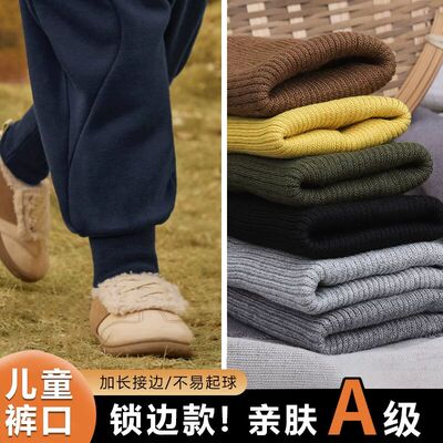 宝宝裤子加长接边儿童接裤腿短了加长神器加厚螺纹脚口卫裤罗口XM