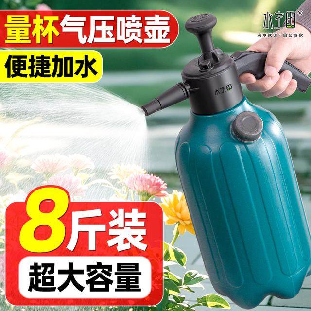 家用气压式喷壶大容量高压喷壶专用喷雾器户外喷水家庭浇花水壶,鲜花速递/花卉仿真/绿植园艺,洒水/浇水壶,淘宝优惠券,粉丝福利购,淘宝优惠卷