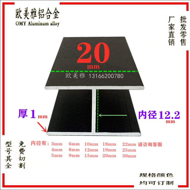铝合金型材H工字型玻璃木板拼接缝黑色烤漆双面U卡槽包边装饰铝条