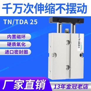 TDA双杆双轴小气缸双倍推力TN25 10X15X20X25X30X40X50X60X70X90S