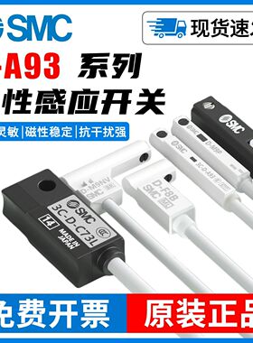 SMC型磁性开关气缸感应传感器D-M9B M9N M9P A93/D-Z73-F8B-C73L