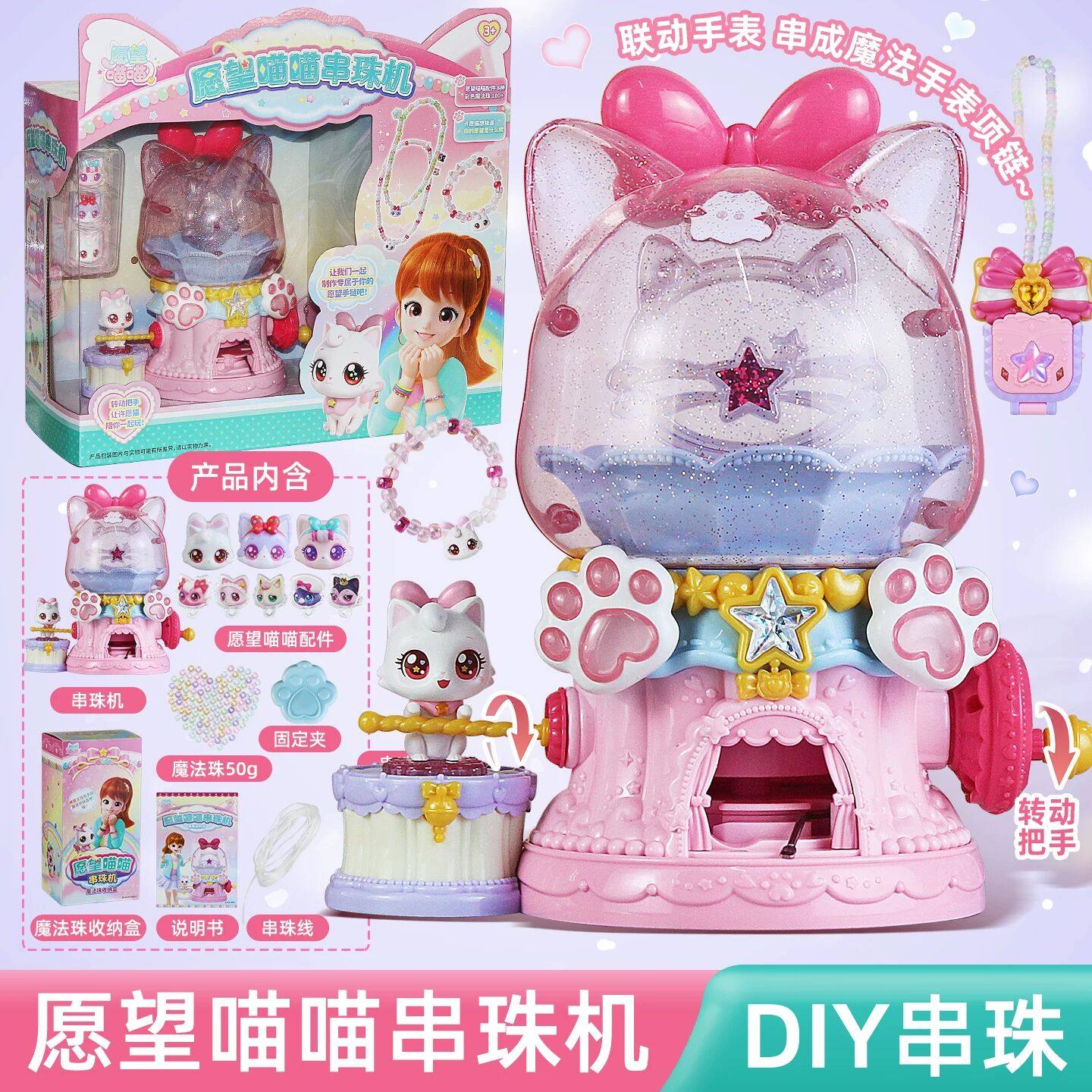 愿望喵喵公仔拿铁猫旅行猫乐园生日礼物儿童玩具过家家2025新款全,玩具/童车/益智/积木/模型,过家家玩具,淘宝优惠券,粉丝福利购,淘宝优惠卷