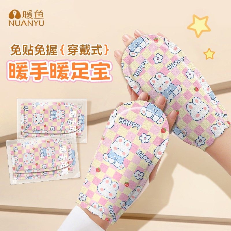暖鱼护指暖手宝穿戴式自发热暖脚套暖手足二合一护腕脚底防寒保暖,家庭/个人清洁工具,袖套,淘宝优惠券,粉丝福利购,淘宝优惠卷