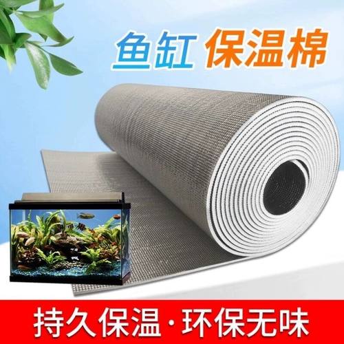 鱼缸保温棉热带鱼过冬保温盖板隔热省电节能室外恒温贴防冻罩冬天
