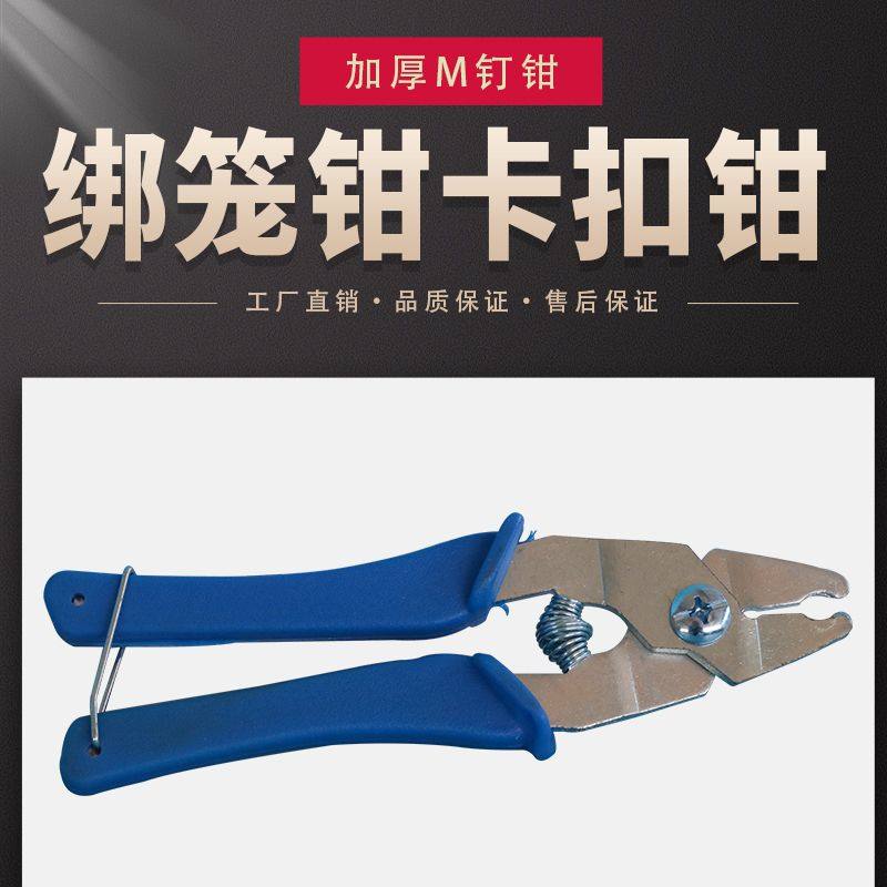 新型散钉钳绑笼钳手握式组笼钳捆笼钳扎笼钳M钉C钉钳卡扣用钳,畜牧/养殖物资,畜牧/养殖器械,淘宝优惠券,粉丝福利购,淘宝优惠卷