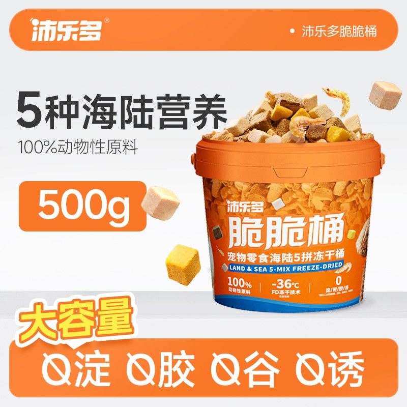 沛乐多冻干脆脆桶猫狗零食鸡肉鸡胸肉磷虾冻干桶营养补充,宠物/宠物食品及用品,猫冻干零食,淘宝优惠券,粉丝福利购,淘宝优惠卷
