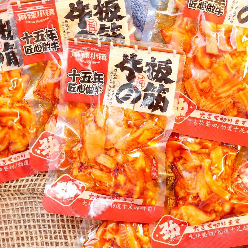 麻辣小镇香辣牛板筋牛蹄筋好吃的零食办公室追剧解馋休闲食品即食
