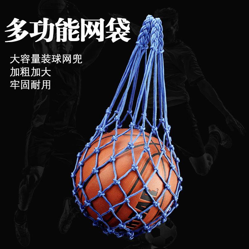 加粗加长篮球网兜训练手提大容量