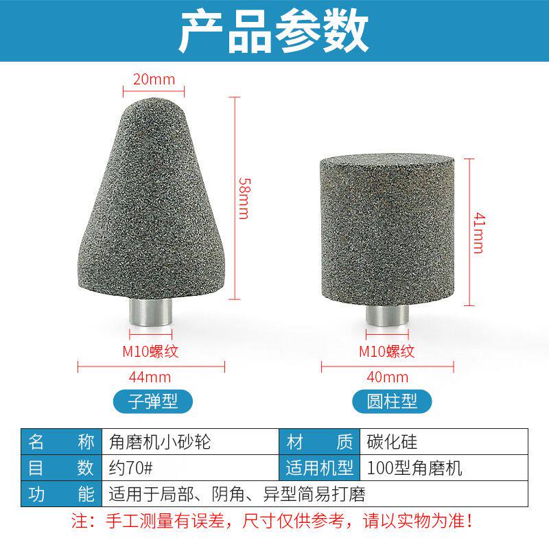 角磨机小砂轮花岗岩鹅卵石异形石材石雕加工打磨抛光圆柱子弹磨头