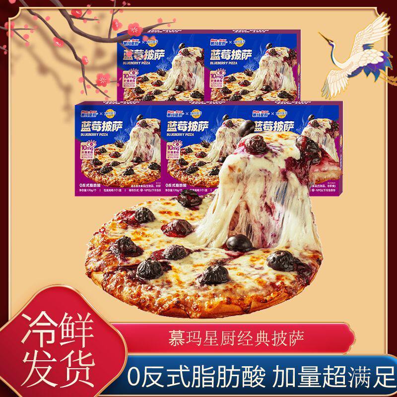 慕玛星披萨半成品加热即食拉丝儿童榴莲早餐芝士速食冷冻空气炸锅