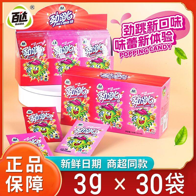 新日期百达跳跳糖3g*30小袋强力劲跳糖白桃味爆炸糖整箱儿童糖果