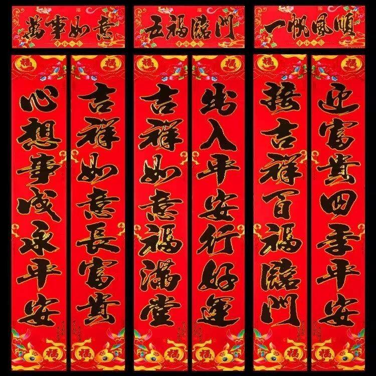 农村院门小区门新年窗花对联农村大门春节春节装饰用品喜庆,节庆用品/礼品,福字/窗花/窗贴,淘宝优惠券,粉丝福利购,淘宝优惠卷