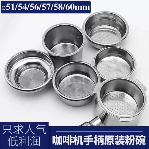 适用咖啡机单双份无底51/54/56/57/58/60mm手柄萃取粉碗盲碗滤杯