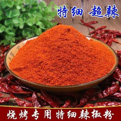 特辣辣椒面新鲜辣椒面四川特辣辣椒粉香辣印度烧烤魔鬼超辣泼辣面