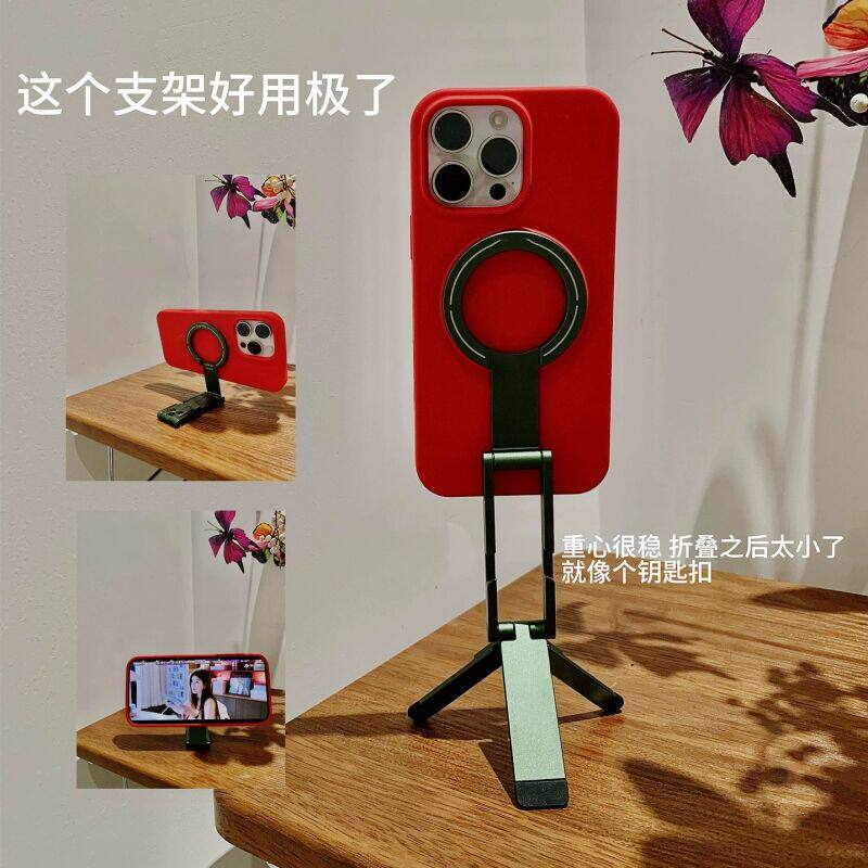 三角磁吸手机支架桌面拍摄新型直播专用神器懒人便携可爱2025新款