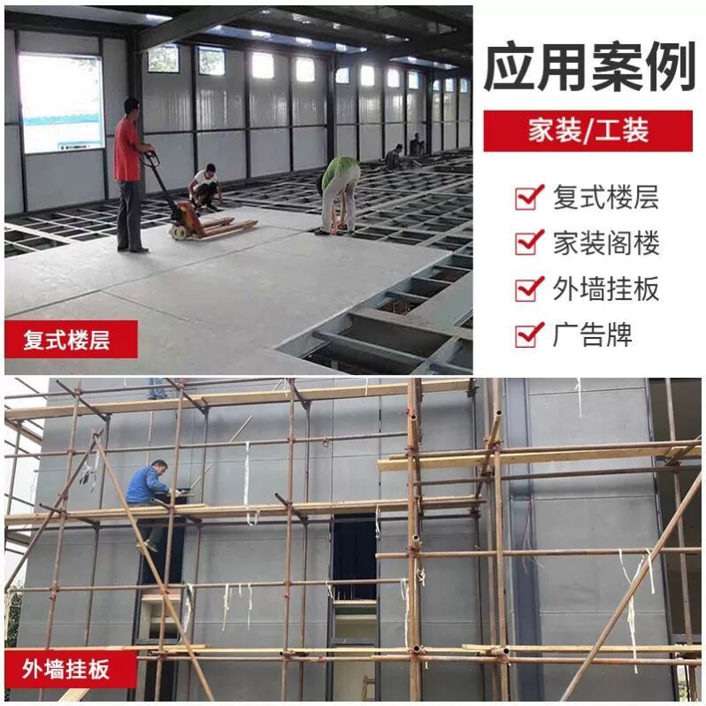 LOFT钢结构承重楼层板纤维水泥压力阁楼板复式隔楼地板隔层跃厂家