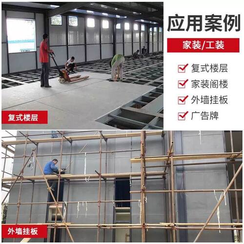 LOFT钢结构承重楼层板纤维水泥压力阁楼板复式隔楼地板隔层跃厂家