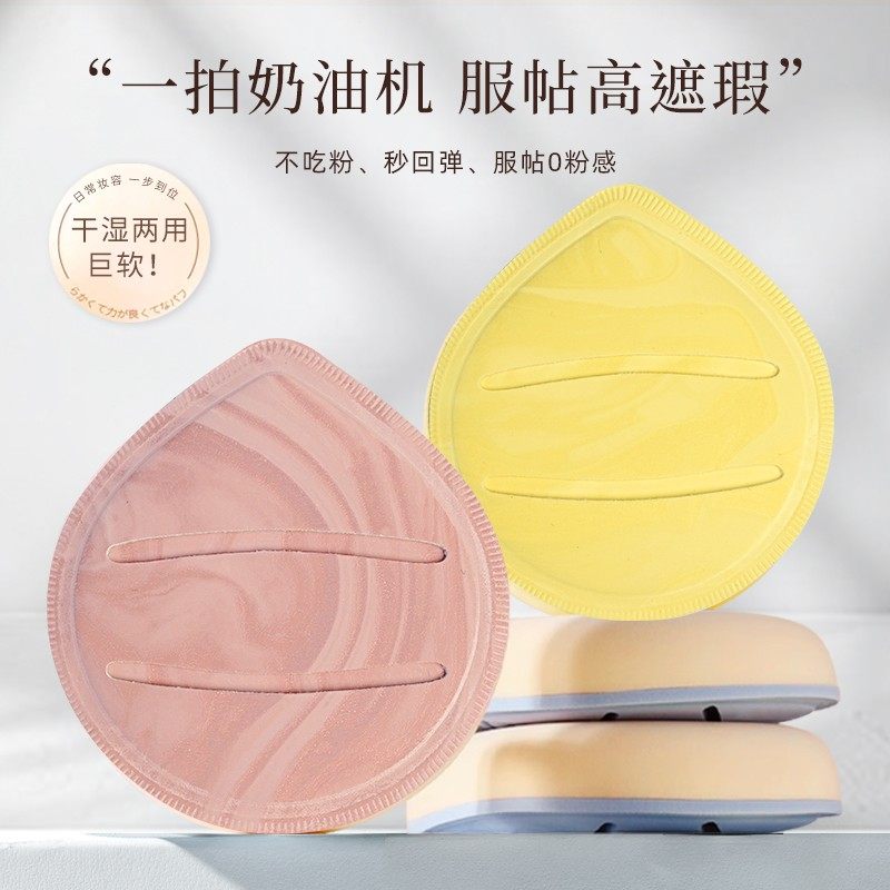 刷刷公子新品加厚棉花糖粉扑软弹不易吃粉化妆粉扑软软干用美妆蛋,彩妆/香水/美妆工具,美妆蛋/扑/海绵,淘宝优惠券,粉丝福利购,淘宝优惠卷