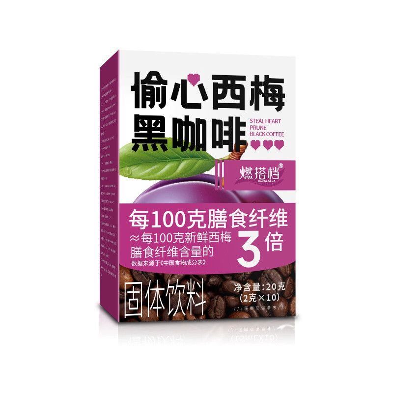 黑咖啡20g固体饮料西梅鲜萃独立装醇香浓郁美味提神低负担
