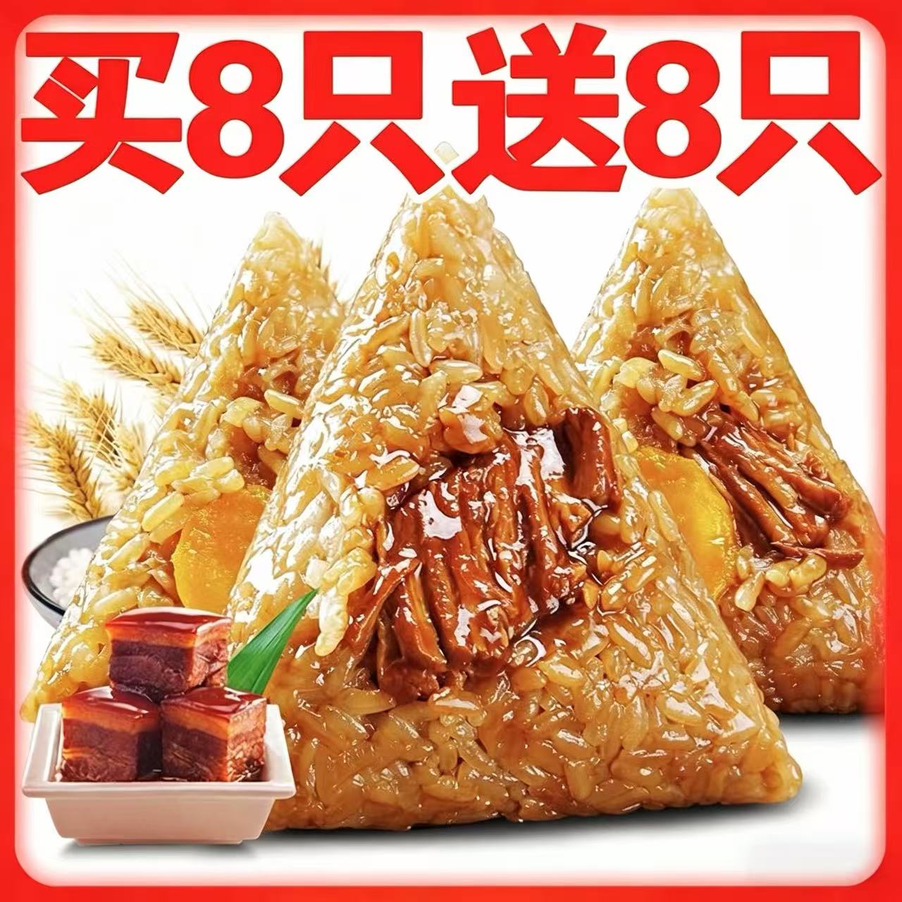 甜粽子嘉兴特产粽子鲜肉粽蛋黄肉粽蜜枣粽甜粽子组合早餐散装