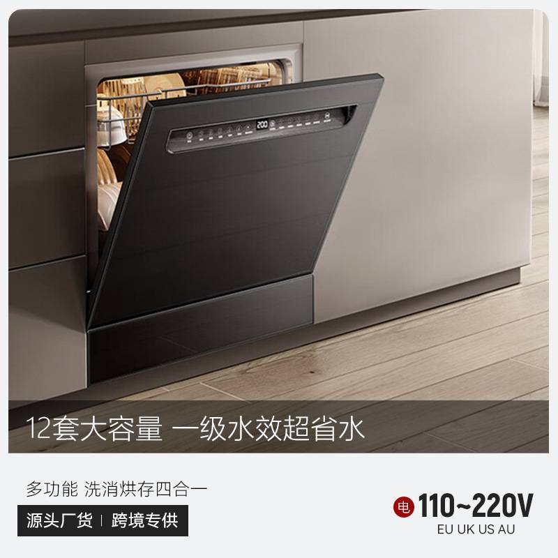 跨境英文款欧规美规全自动家用品牌同款热风烘干12套嵌入式洗碗机