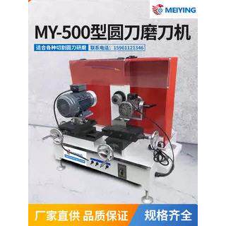 厂家现货MY-500圆刀片磨刀机切台机大圆刀分切刀片磨刀机