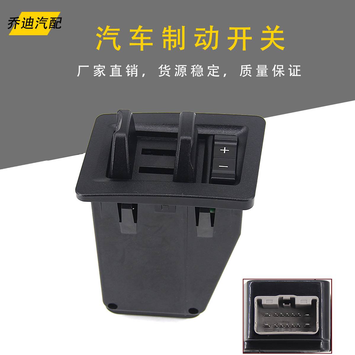 适用于福特 拖车制动开关 控制器模块 FL3Z2C006AB GL3Z-2C006-CB