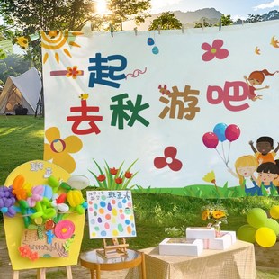 户外营地野营挂布背景布定制幼儿园秋游出游野餐露营基地布置墙布