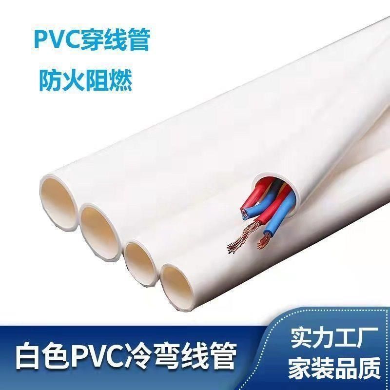厂促库厂家穿线管pv管c电线电管电工家用pvc阻燃线管4分6分预埋电,橡塑材料及制品,PVC管,淘宝优惠券,粉丝福利购,淘宝优惠卷