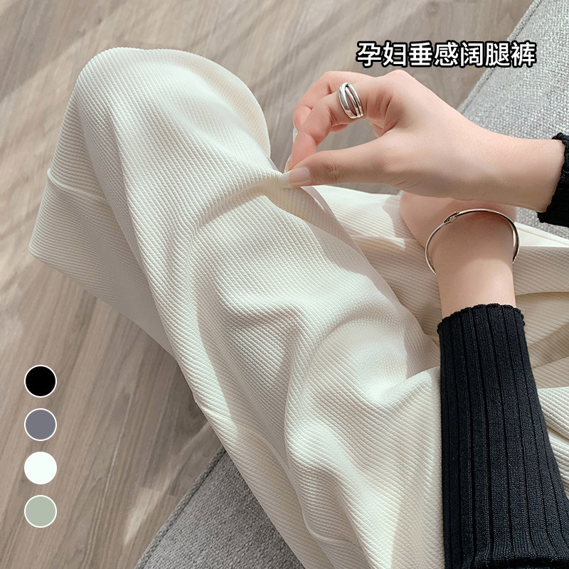 孕妇裤子女夏季薄款外穿春秋款小个子打底直筒长裤冰丝阔腿裤夏装,孕妇装/孕产妇用品/营养,孕妇打底裤,淘宝优惠券,粉丝福利购,淘宝优惠卷