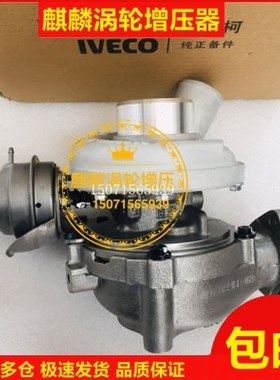 南京依维柯2.5T国五GTB1752V/5802040843/802250-0004 涡轮增压器