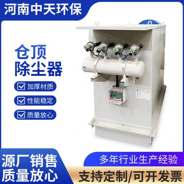 16袋仓顶除尘器水泥顶部除尘清灰除尘器工业小型脉冲布袋除尘,五金/工具,施工除尘器,淘宝优惠券,粉丝福利购,淘宝优惠卷