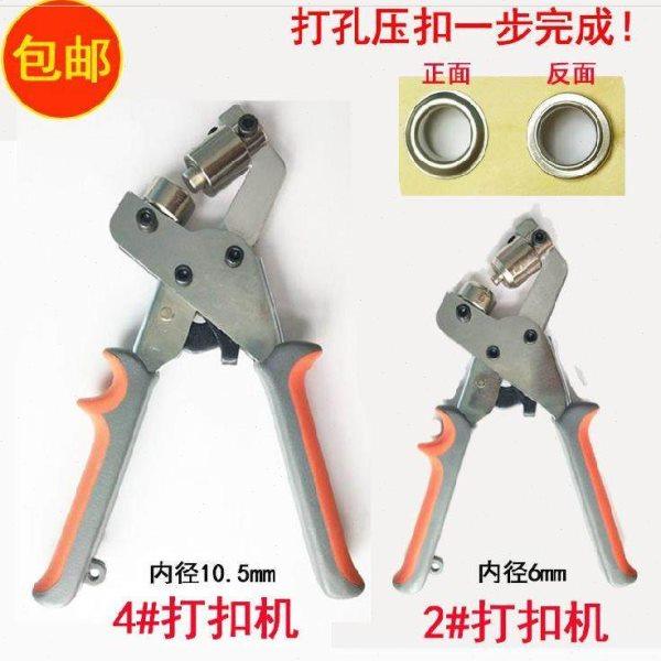 大棚手持式方便钉扣压扣机家用  门帘牛津布圆环打孔钳器防雨布,五金/工具,其它工具,淘宝优惠券,粉丝福利购,淘宝优惠卷