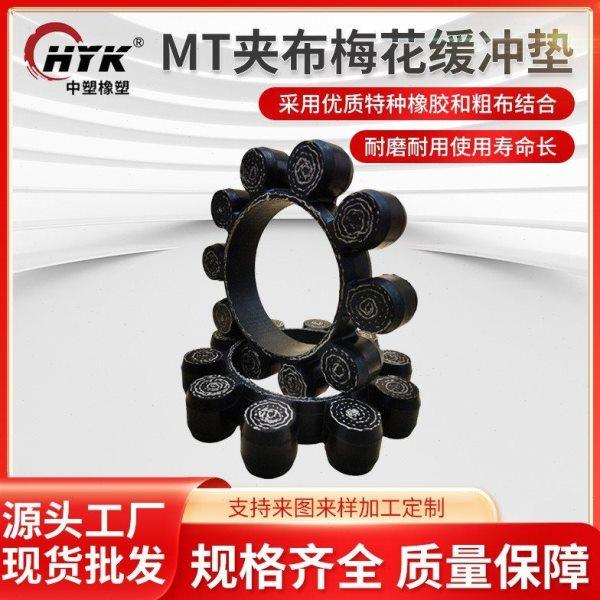 加布橡胶梅花垫耐磨防静电缓冲震垫橡胶耐温MT型梅花垫,橡塑材料及制品,硅胶片/硅胶垫片,淘宝优惠券,粉丝福利购,淘宝优惠卷