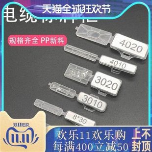 3010防水透明电缆标志牌标识框挂牌电线标牌9 30标签扎带吊牌4020