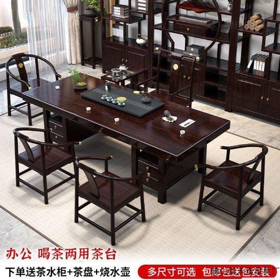 新中式黑黄檀实木大板茶台茶桌椅组合公家用一桌五椅茶几泡茶台,商业/办公家具,茶台/茶桌,淘宝优惠券,粉丝福利购,淘宝优惠卷