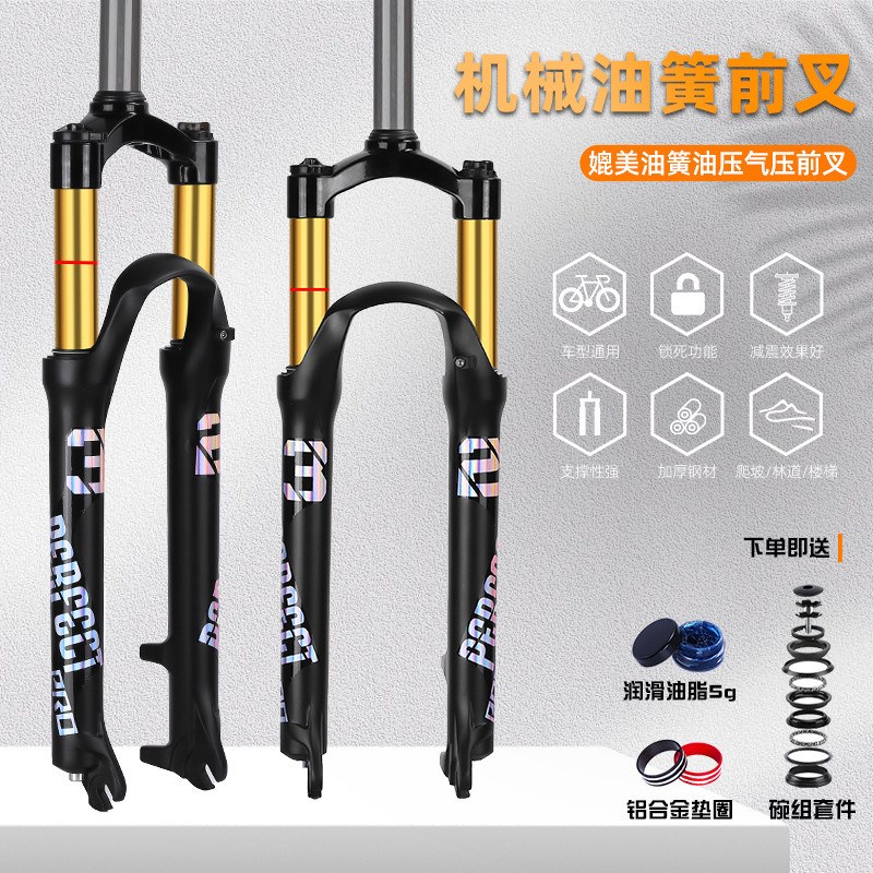 减震器山地自行车前叉气压超软避D震前叉油簧机械叉肩控神叉线控