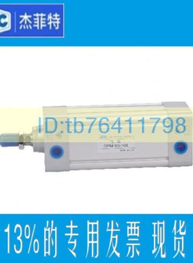 JPC杰菲特气缸GPM系列32/40/50/63/80/100-25-50-125-150-175-200