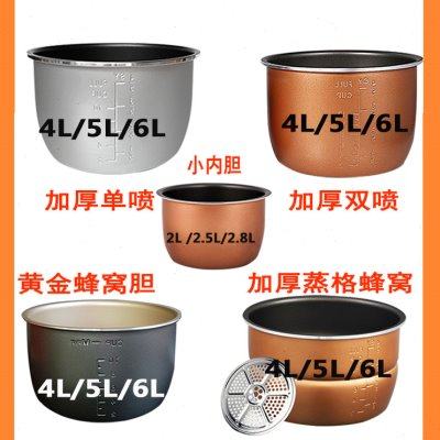 加厚电压力锅内胆蒸格不粘锅2L2.5L2.8L4L5L6L升内锅配件通用包邮