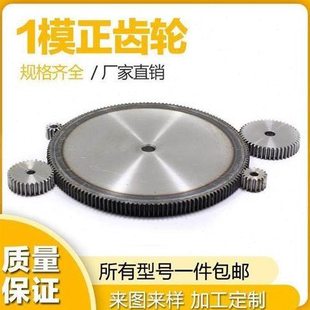 包邮直齿轮1摸正齿轮1模8齿到200齿45号钢国标齿轮小模数厚度10MM