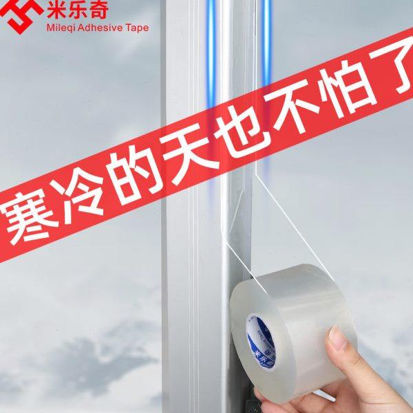 冬季保暖挡风防风密封胶带自粘型小孩子孕妇门底窗框空调房防漏风,收纳整理,空调挡风板,淘宝优惠券,粉丝福利购,淘宝优惠卷