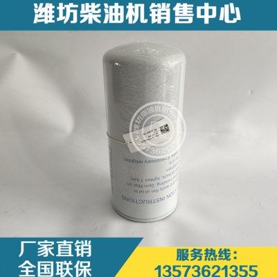 柴油滤芯1001421244燃油精滤芯 潍柴16M33博杜安12M55柴油发动机,五金/工具,其他机械五金,淘宝优惠券,粉丝福利购,淘宝优惠卷