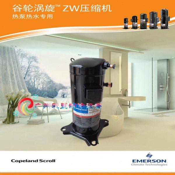 ZW79KS-TFP-52E ZW79KSE-TFP-52E 谷轮热泵压缩机 工业制热干燥机,机械设备,压缩机,淘宝优惠券,粉丝福利购,淘宝优惠卷
