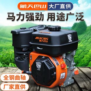 航天巴山170F汽油机发动机四冲程190f小型微耕大马力电启动内燃机