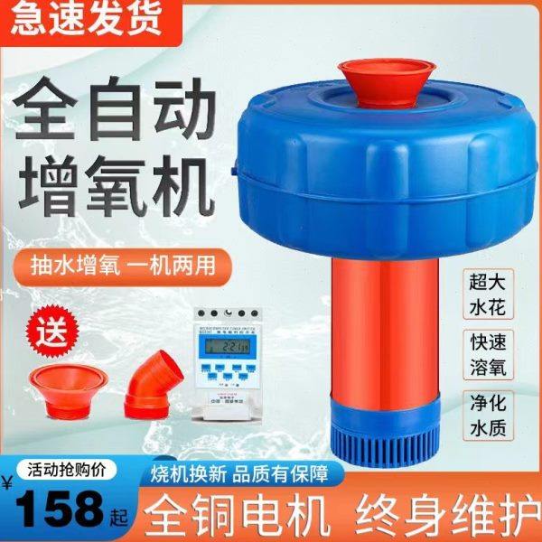 鱼塘增氧机浮水泵220V全自动加氧泵养殖专用鱼塘排灌抽水机,畜牧/养殖物资,鱼塘增氧机/涌浪机/曝气机,淘宝优惠券,粉丝福利购,淘宝优惠卷