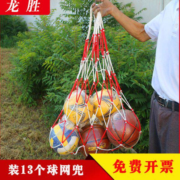 实心涤纶加大号 篮球网兜/排球网兜/足球网兜/装球袋大容量球袋子