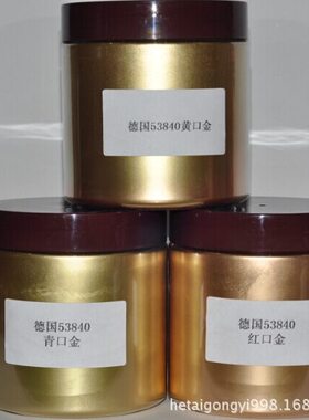 环保铜金粉德国进口53841德国红口金黄口金青口金金属感强工艺用