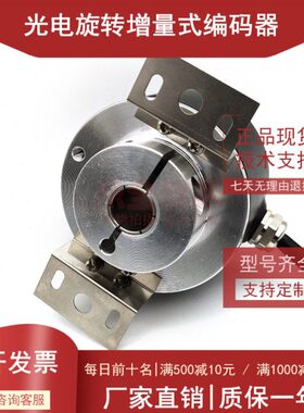 EB58G15-L5PR-1024广数ZJY208/ZJY265主轴电机编码器孔径15MM