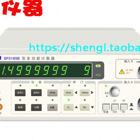 晶振测试仪南京盛普频率计1G/1.5G/2G/2.5G/3G多功能计数器计频器